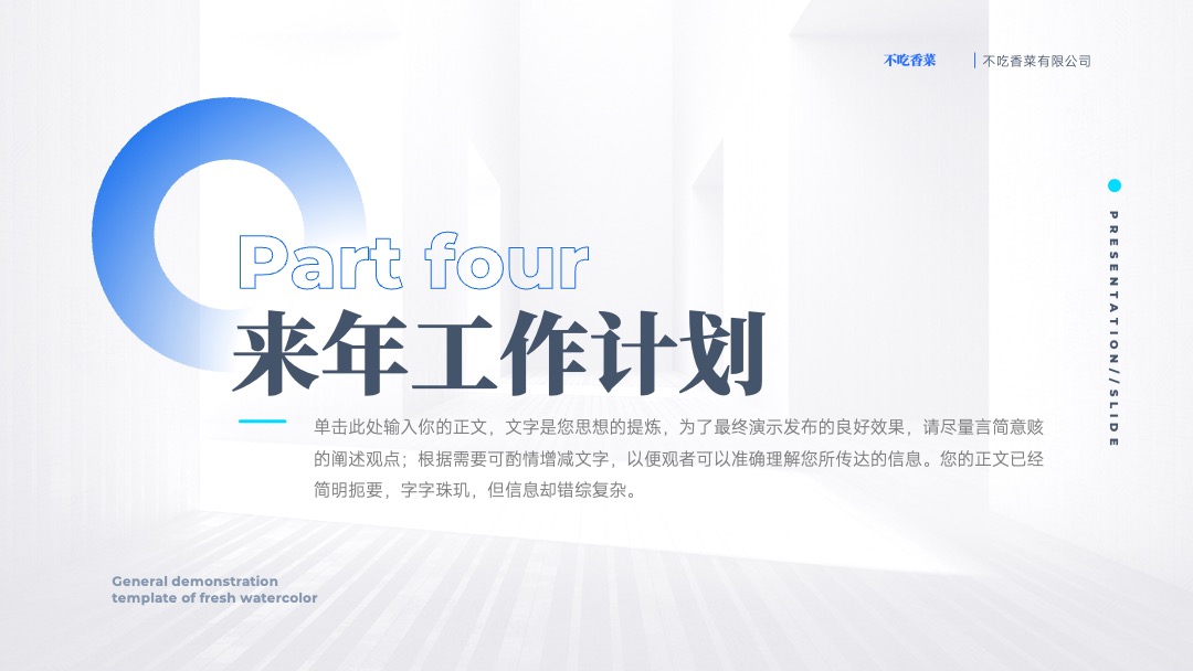 PPT模板  蓝色简约风年中总结演示PPT模板免费下载