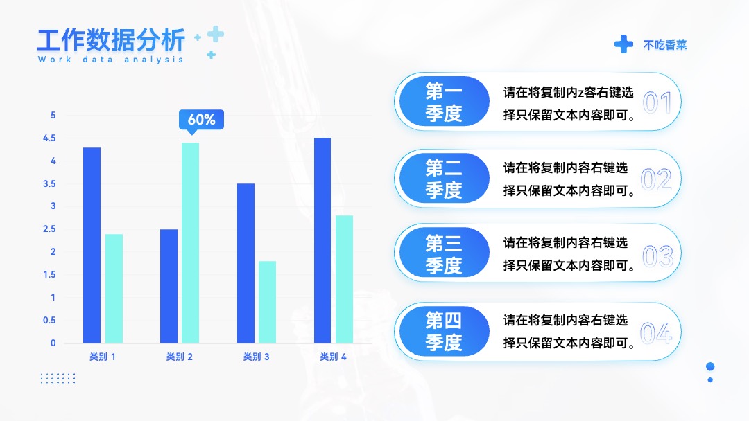 PPT模板  生物医药医疗器械公司年中工作总结汇报PPT模板免费下载