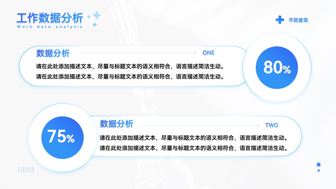 PPT模板  生物医药医疗器械公司年中工作总结汇报PPT模板免费下载