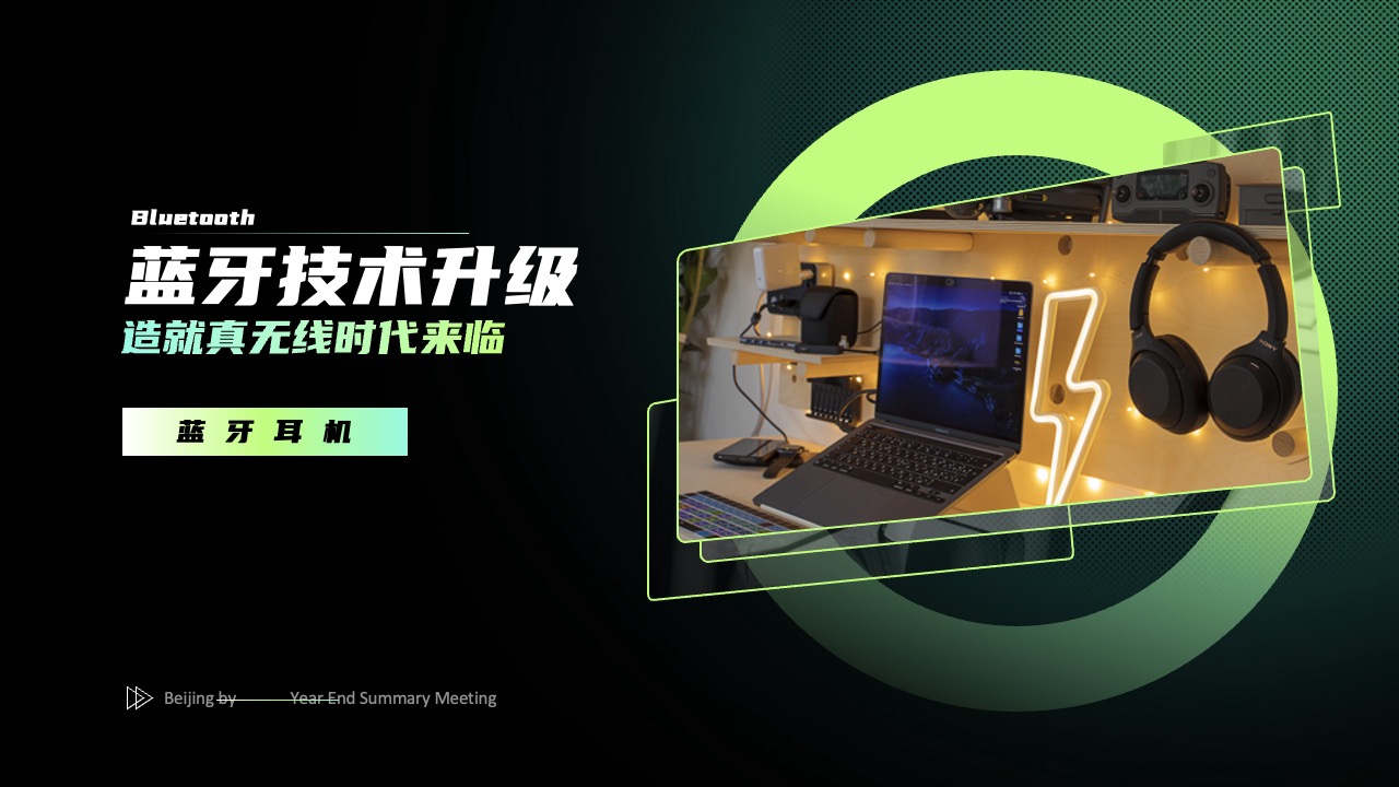 PPT模板  22页智能生活科技商务PPT模板免费下载