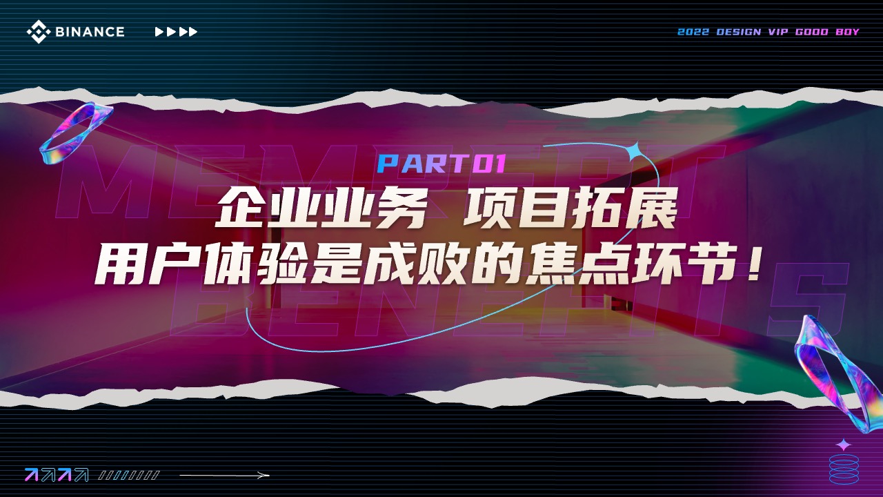 PPT模板  23页镭射渐变风商务PPT模板免费下载