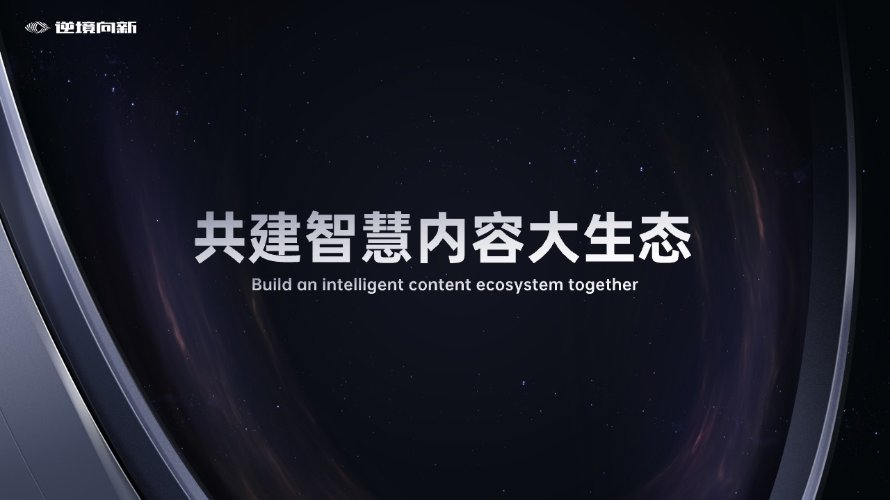 PPT模板  20页科技类星空背景未来科幻主题风格峰会年会发布会PPT模板免费下载