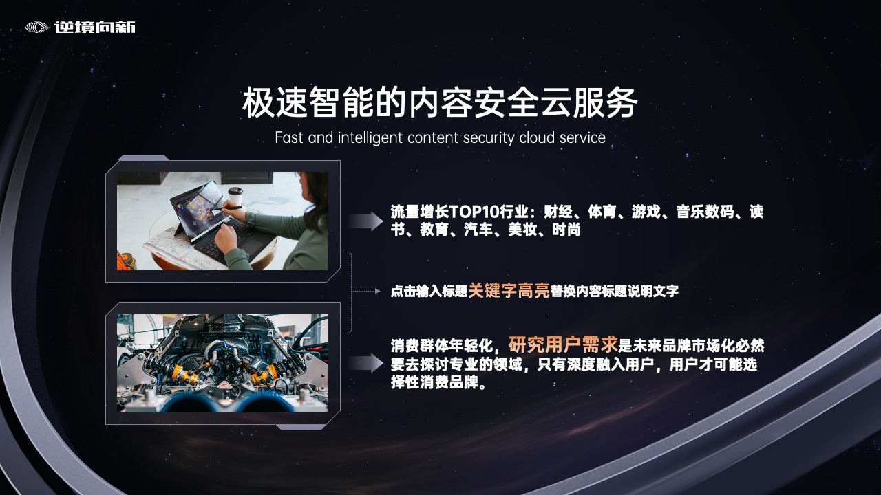 PPT模板  20页科技类星空背景未来科幻主题风格峰会年会发布会PPT模板免费下载