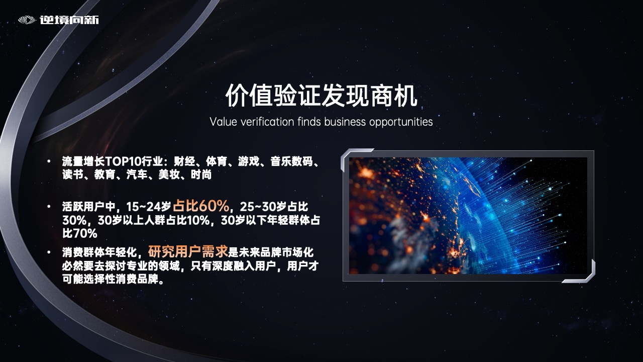 PPT模板  20页科技类星空背景未来科幻主题风格峰会年会发布会PPT模板免费下载