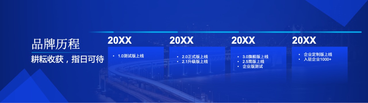 PPT宽屏  23页传媒集团高峰论坛会议宽屏PPT模板免费下载