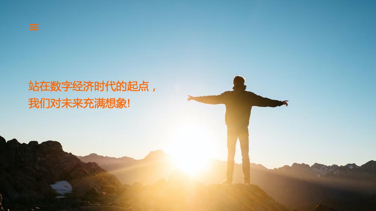 PPT模板  41页立鸿鹄志做奋斗者年终总结PPT模板免费下载