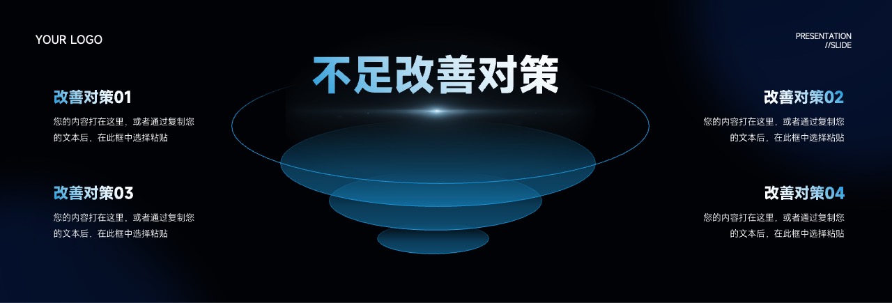 PPT宽屏  20页聚力同行赢享未来产品发布会宽屏PPT模板免费下载