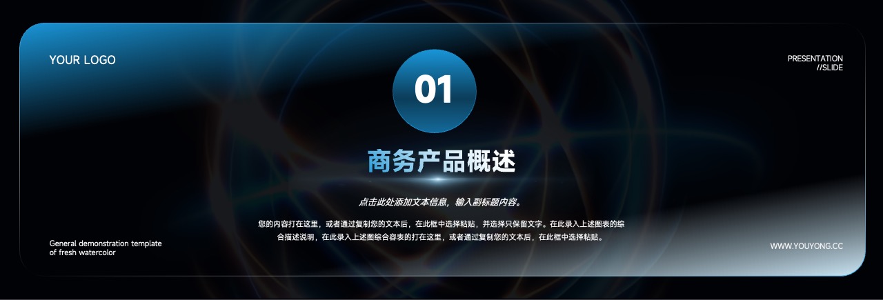 PPT宽屏  20页聚力同行赢享未来产品发布会宽屏PPT模板免费下载
