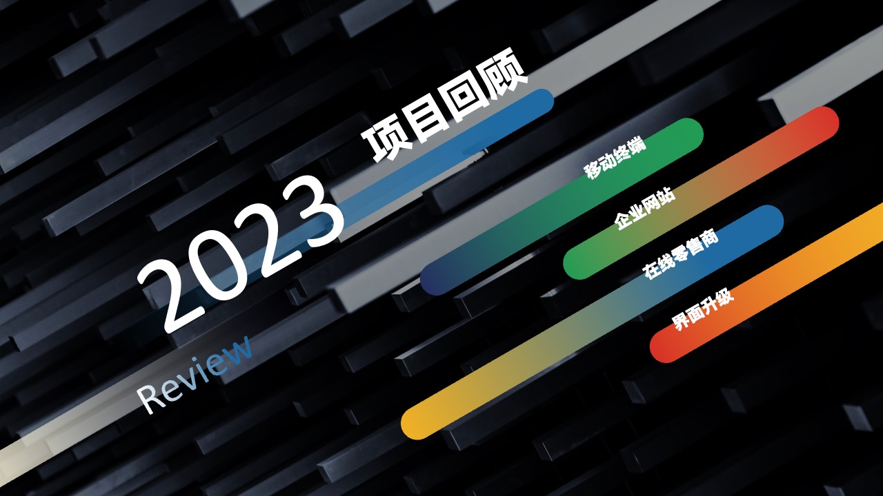 PPT模板  26页APP项目介绍工作汇报年终总结PPT模板免费下载