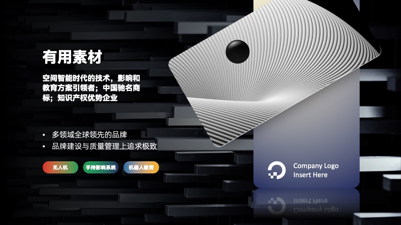 PPT模板  26页APP项目介绍工作汇报年终总结PPT模板免费下载