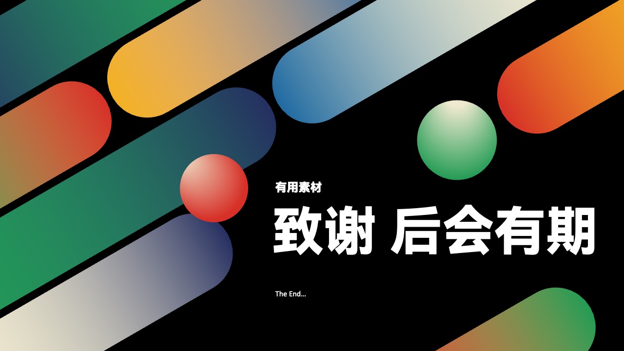 PPT模板  26页APP项目介绍工作汇报年终总结PPT模板免费下载
