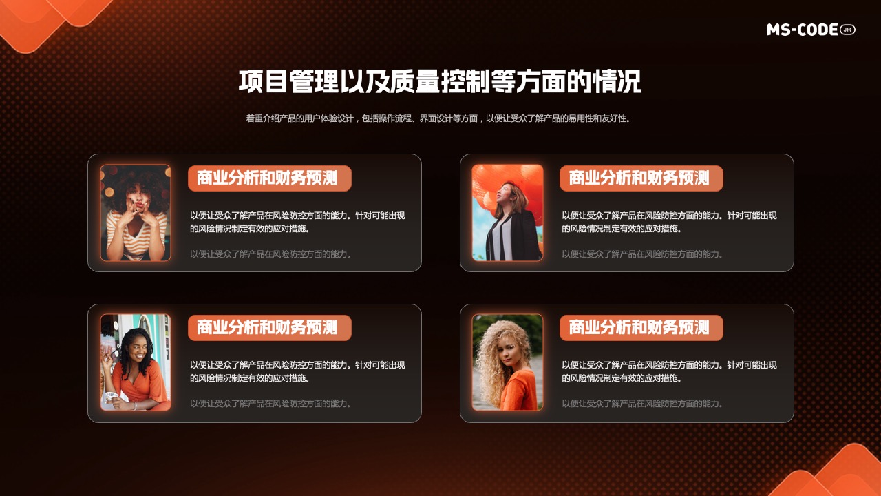 PPT模板  20页橙色沉浸式年终总结商业计划书PPT模板免费下载