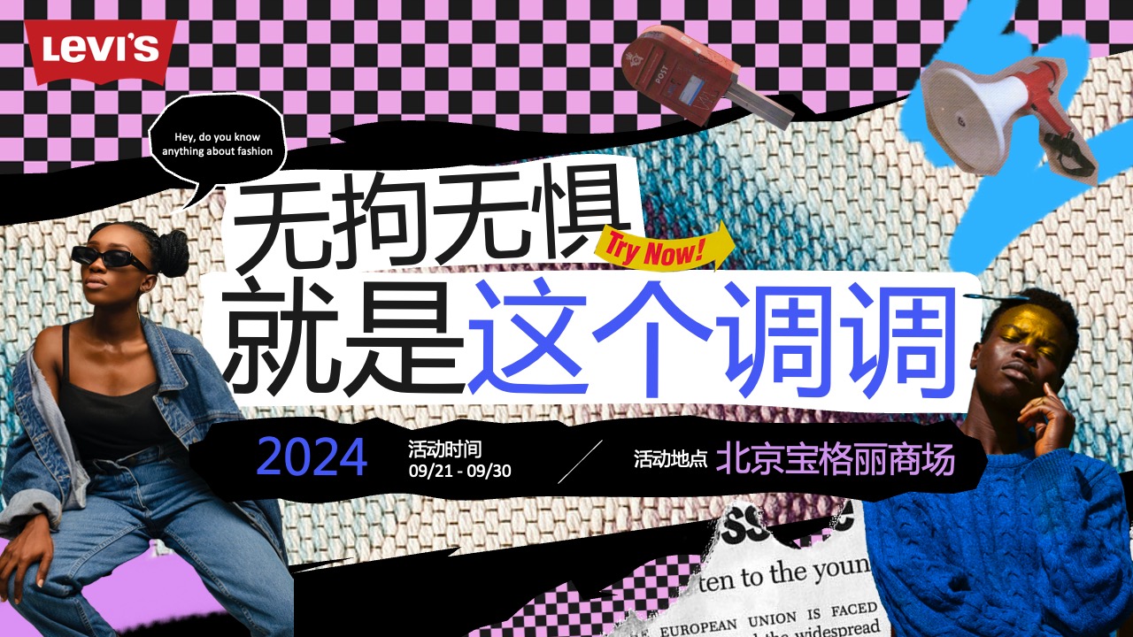 22页新媒体产品销售总结复古欧美潮流时尚PPT模板免费下载