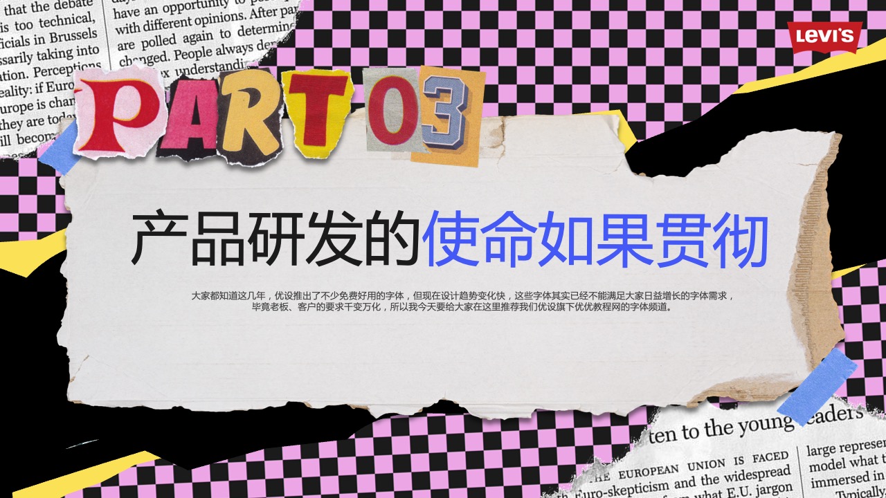 PPT模板  22页新媒体产品销售总结复古欧美潮流时尚PPT模板免费下载