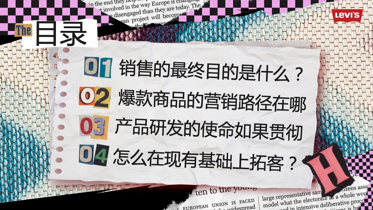 PPT模板  22页新媒体产品销售总结复古欧美潮流时尚PPT模板免费下载