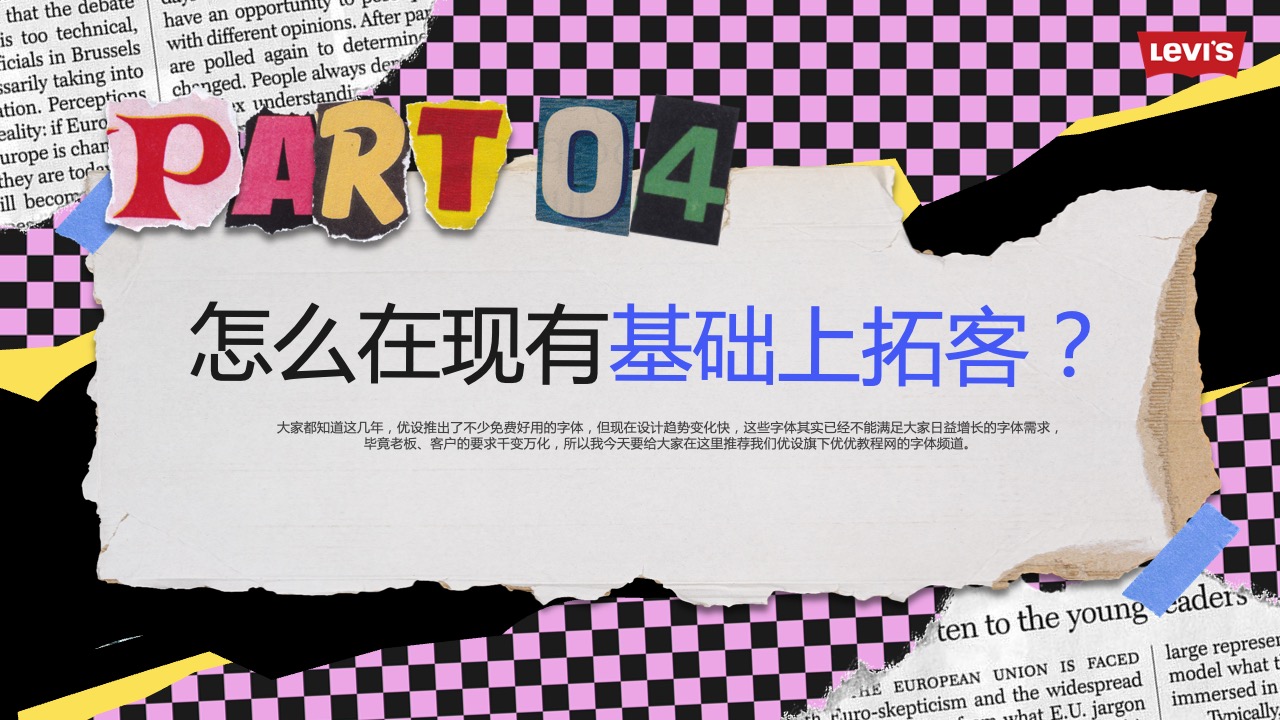 PPT模板  22页新媒体产品销售总结复古欧美潮流时尚PPT模板免费下载