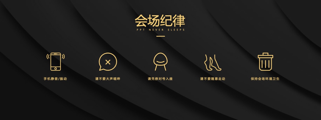 PPT宽屏  29页红色宽屏公年会颁奖典礼抽奖PPT模板免费下载