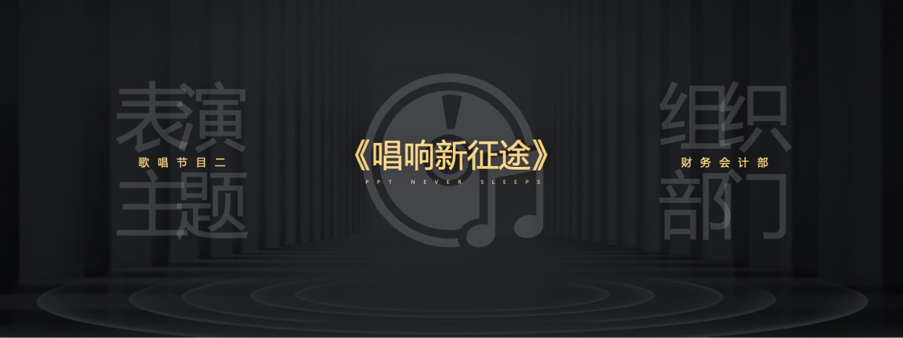 PPT宽屏  29页红色宽屏公年会颁奖典礼抽奖PPT模板免费下载