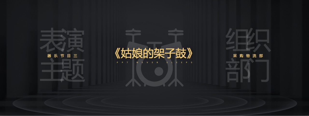 PPT宽屏  29页红色宽屏公年会颁奖典礼抽奖PPT模板免费下载