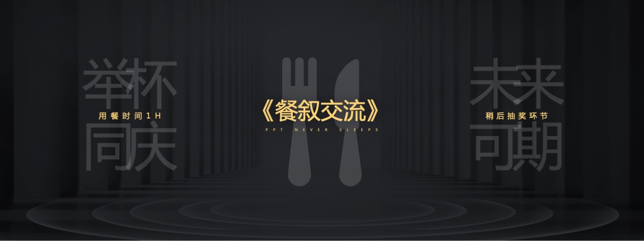 PPT宽屏  29页红色宽屏公年会颁奖典礼抽奖PPT模板免费下载