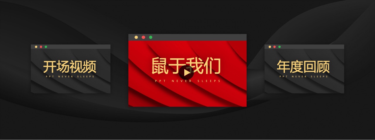 PPT宽屏  29页红色宽屏公年会颁奖典礼抽奖PPT模板免费下载