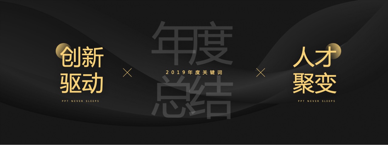 PPT宽屏  29页红色宽屏公年会颁奖典礼抽奖PPT模板免费下载