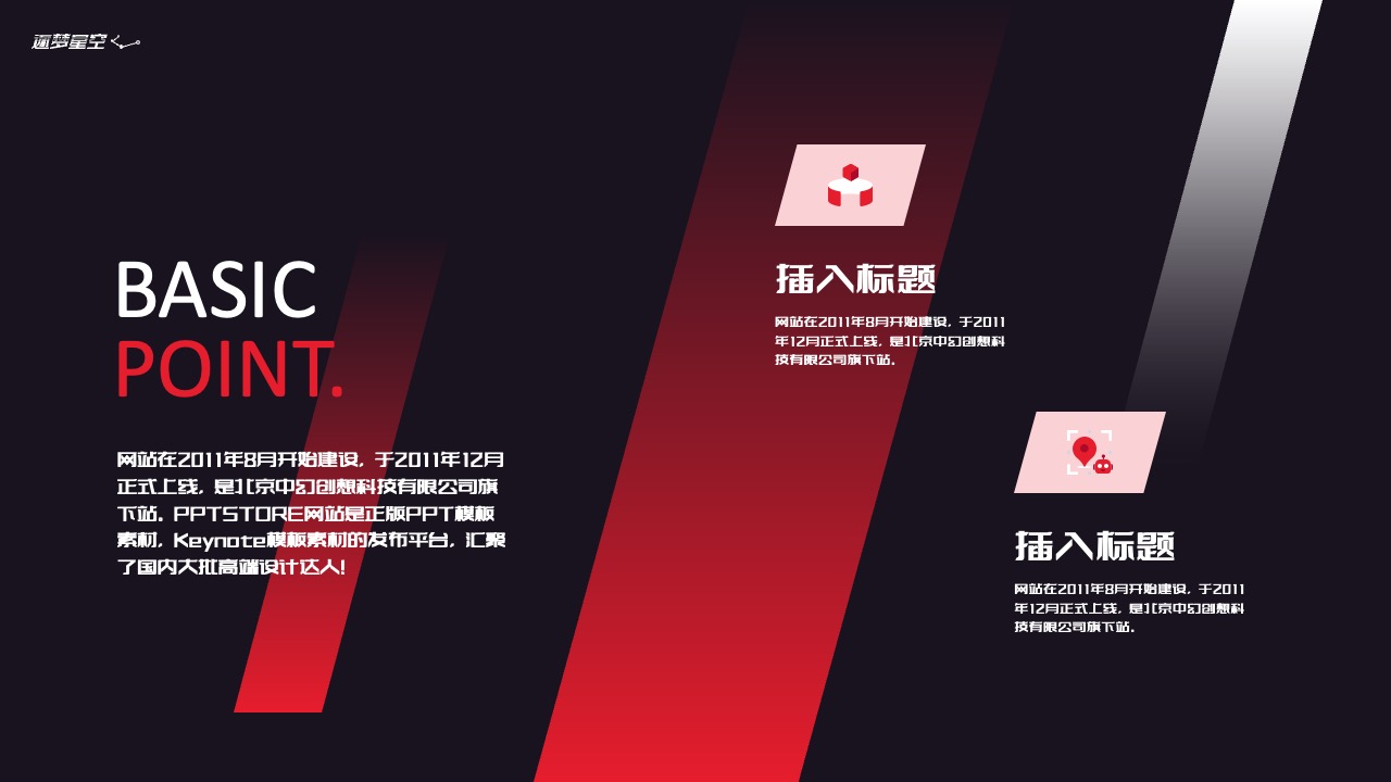 PPT模板  28页勇往直前年终总结PPT模板免费下载