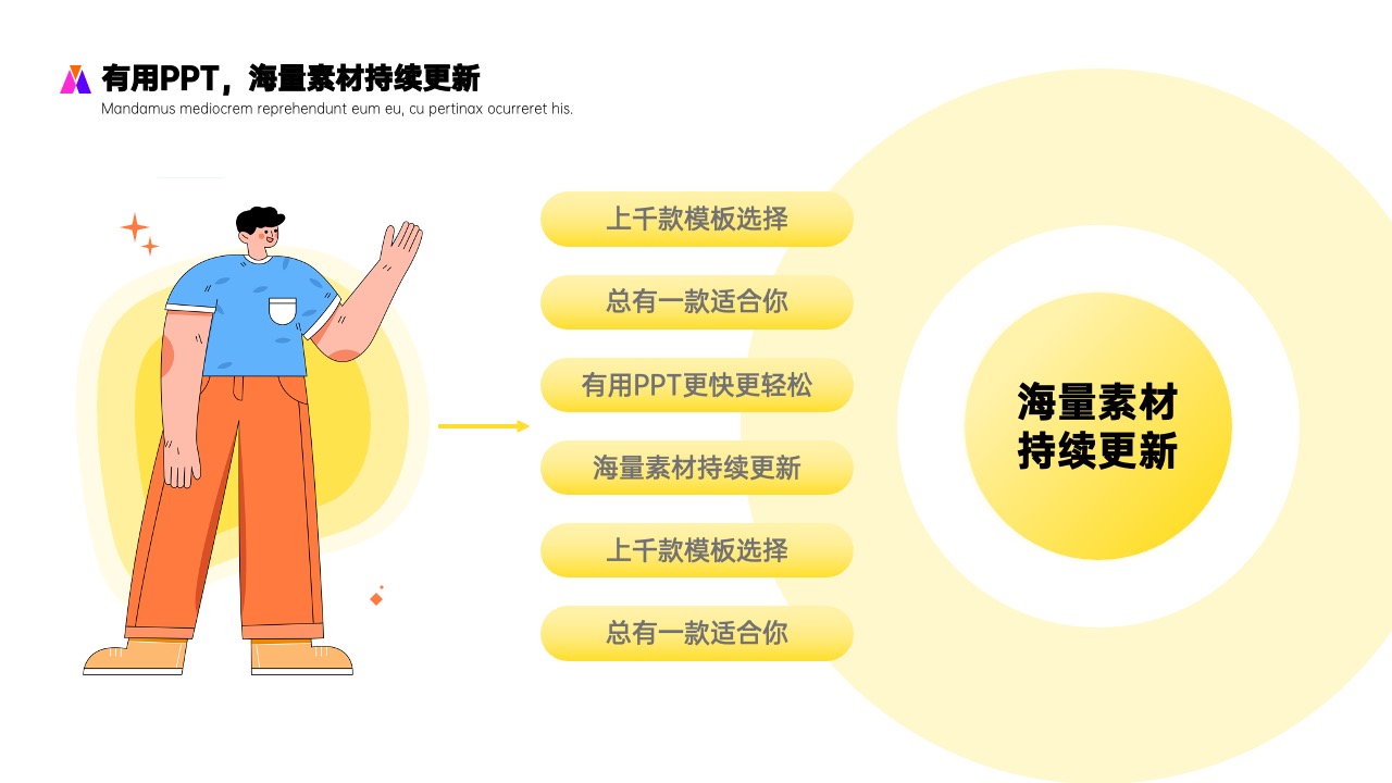 PPT模板  19页插画风公司部门年度评优评先方案PPT模板免费下载