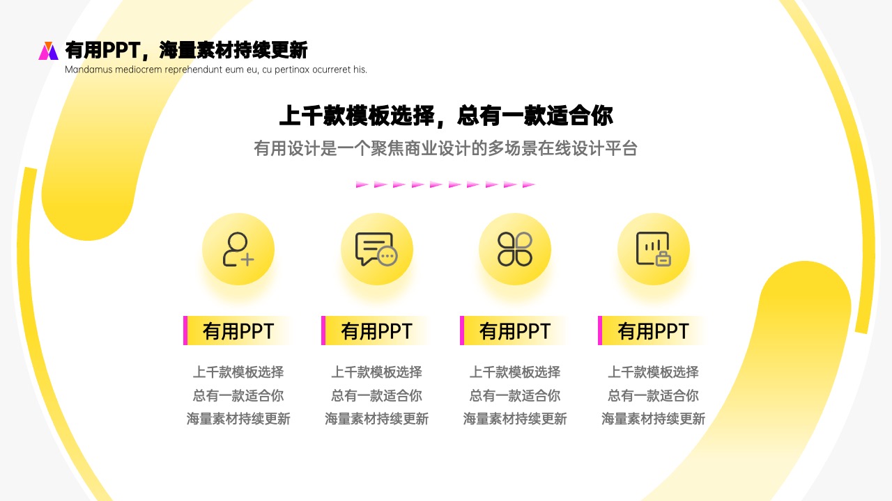 PPT模板  19页插画风公司部门年度评优评先方案PPT模板免费下载