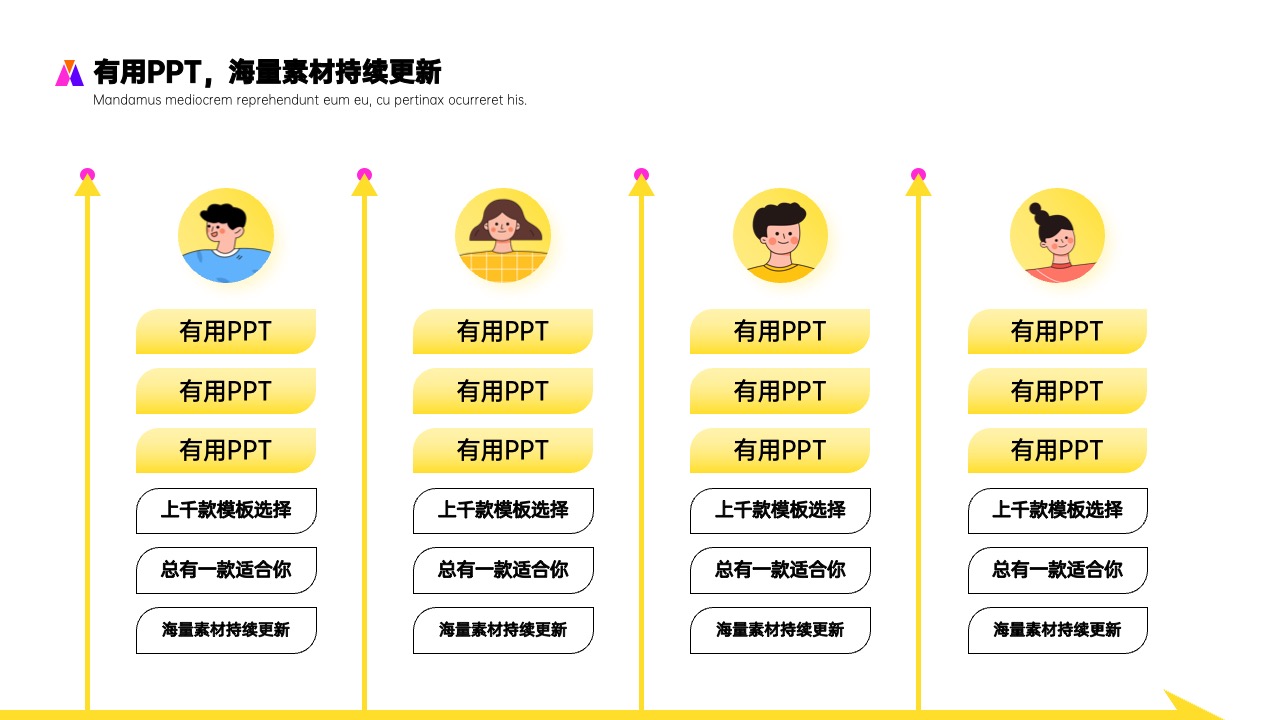 PPT模板  19页插画风公司部门年度评优评先方案PPT模板免费下载