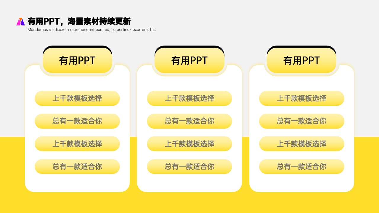 PPT模板  19页插画风公司部门年度评优评先方案PPT模板免费下载