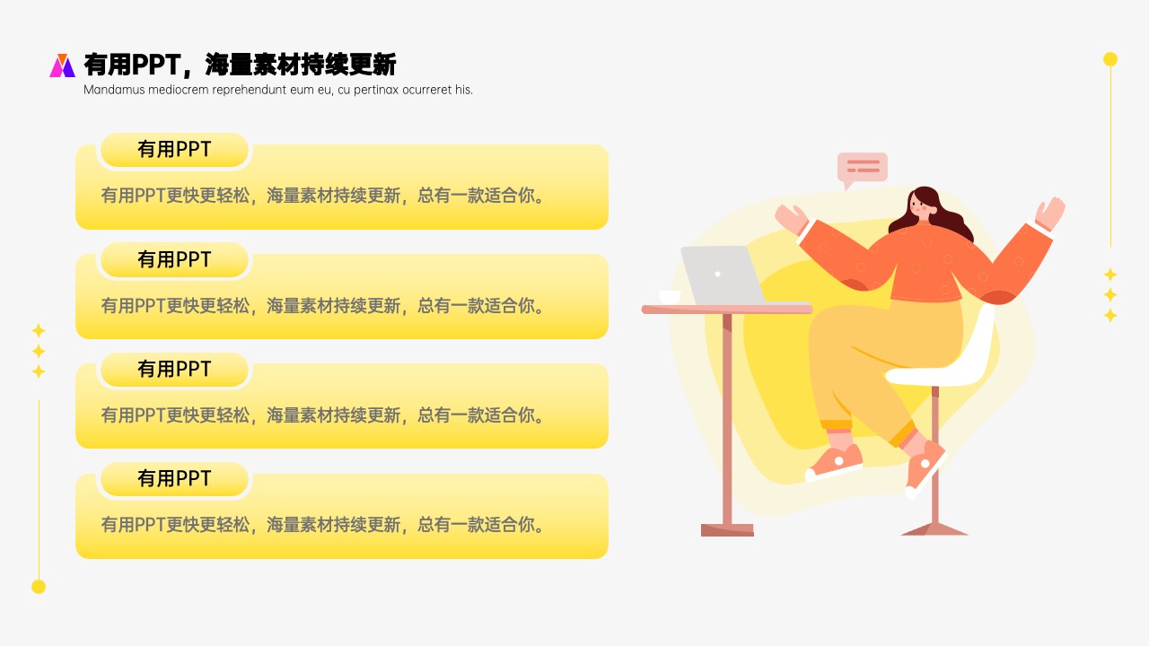 PPT模板  19页插画风公司部门年度评优评先方案PPT模板免费下载