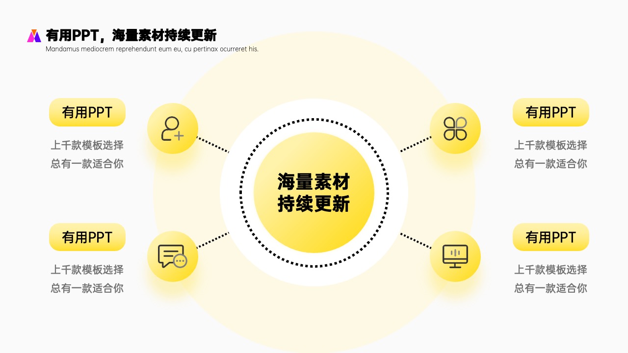 PPT模板  19页插画风公司部门年度评优评先方案PPT模板免费下载