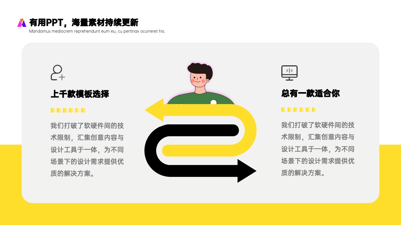 PPT模板  19页插画风公司部门年度评优评先方案PPT模板免费下载