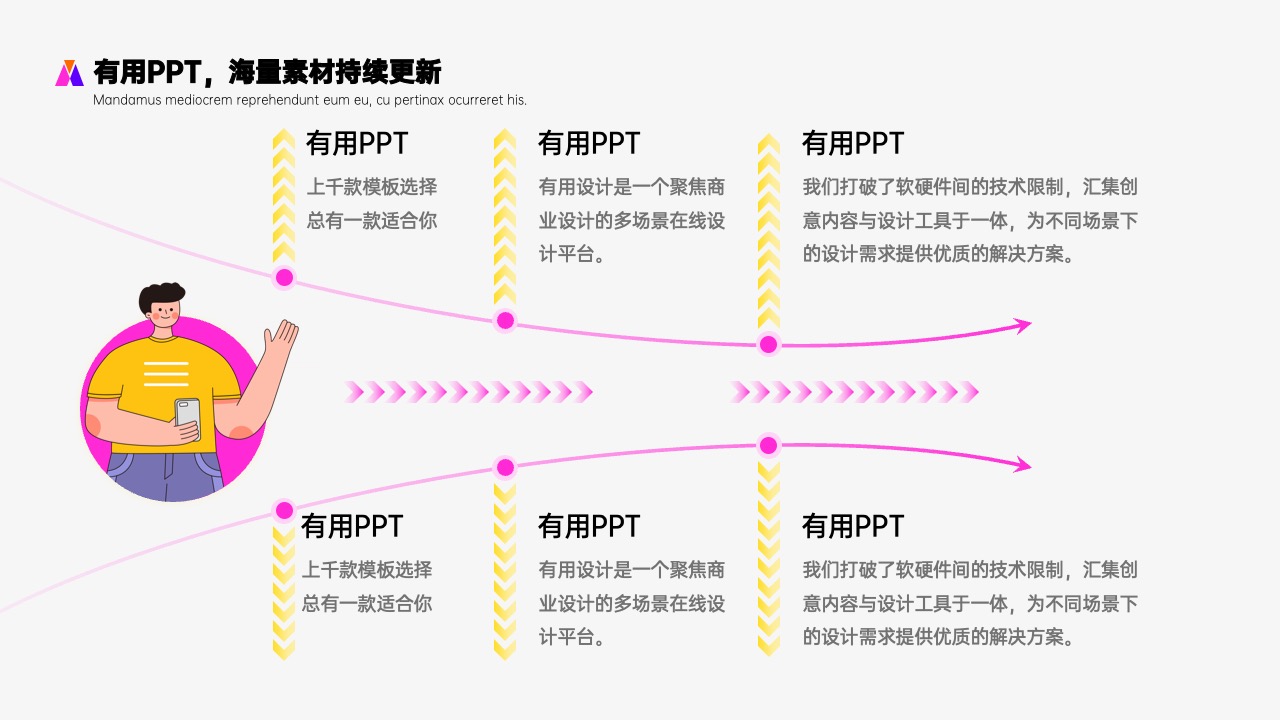 PPT模板  19页插画风公司部门年度评优评先方案PPT模板免费下载