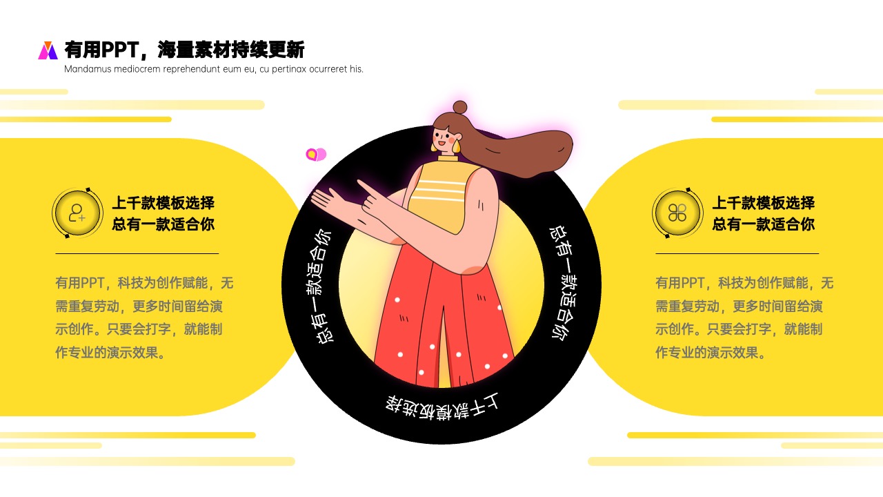 PPT模板  19页插画风公司部门年度评优评先方案PPT模板免费下载