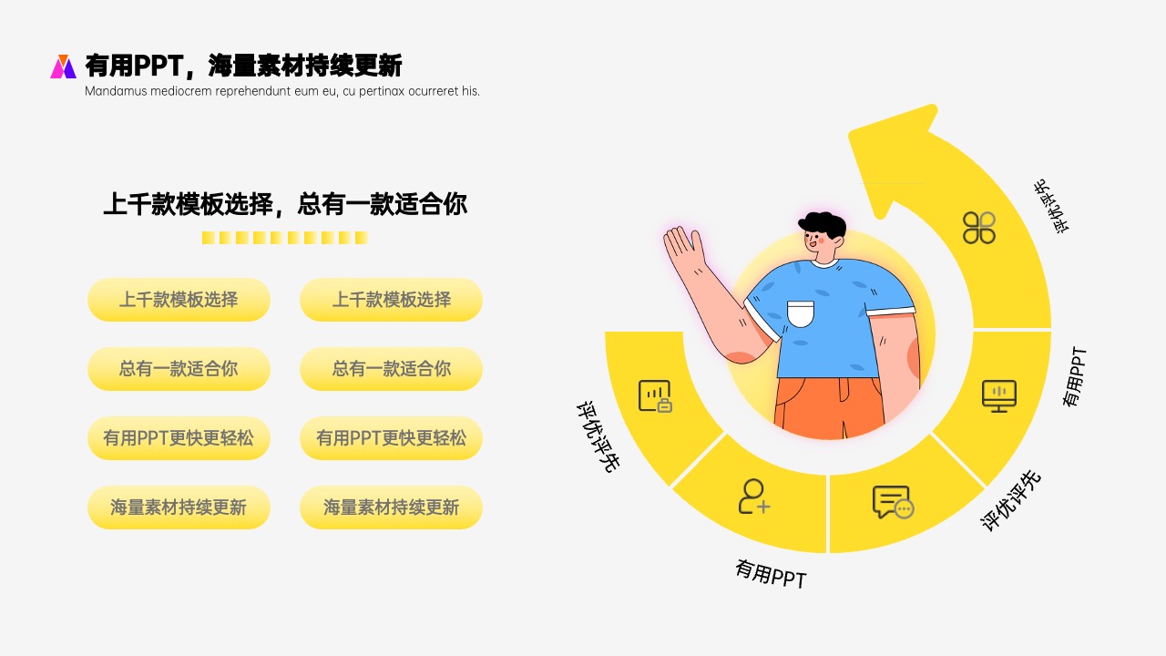 PPT模板  19页插画风公司部门年度评优评先方案PPT模板免费下载
