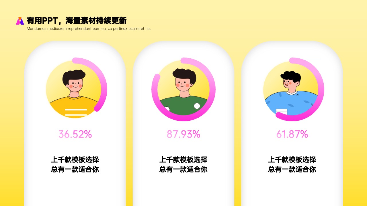 PPT模板  19页插画风公司部门年度评优评先方案PPT模板免费下载