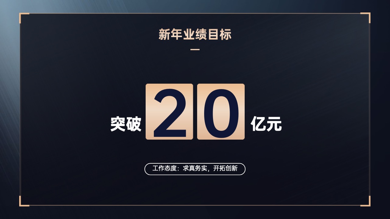 PPT模板  15页2024年公司年度年会晚会盛典暨颁奖典礼PPT模板免费下载