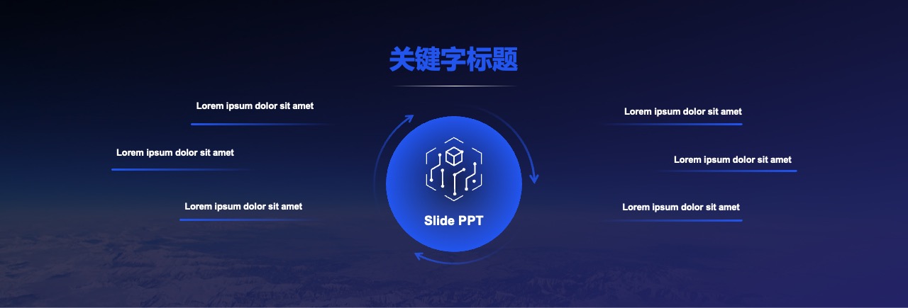 PPT宽屏  公司部门年终总结晚宴活动PPT模板免费下载