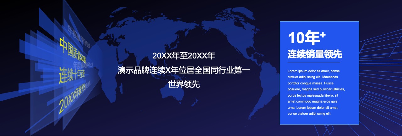 PPT宽屏  公司部门年终总结晚宴活动PPT模板免费下载