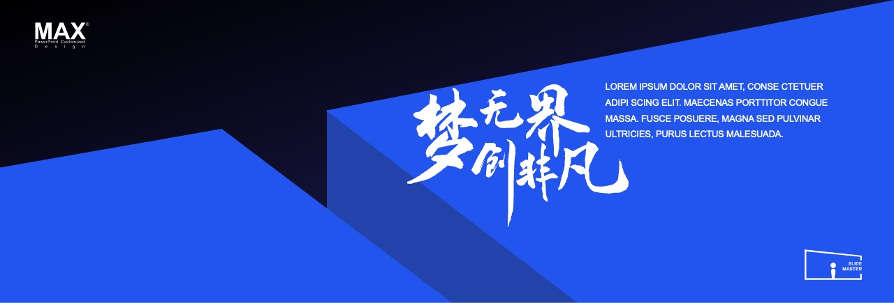 PPT宽屏  公司部门年终总结晚宴活动PPT模板免费下载