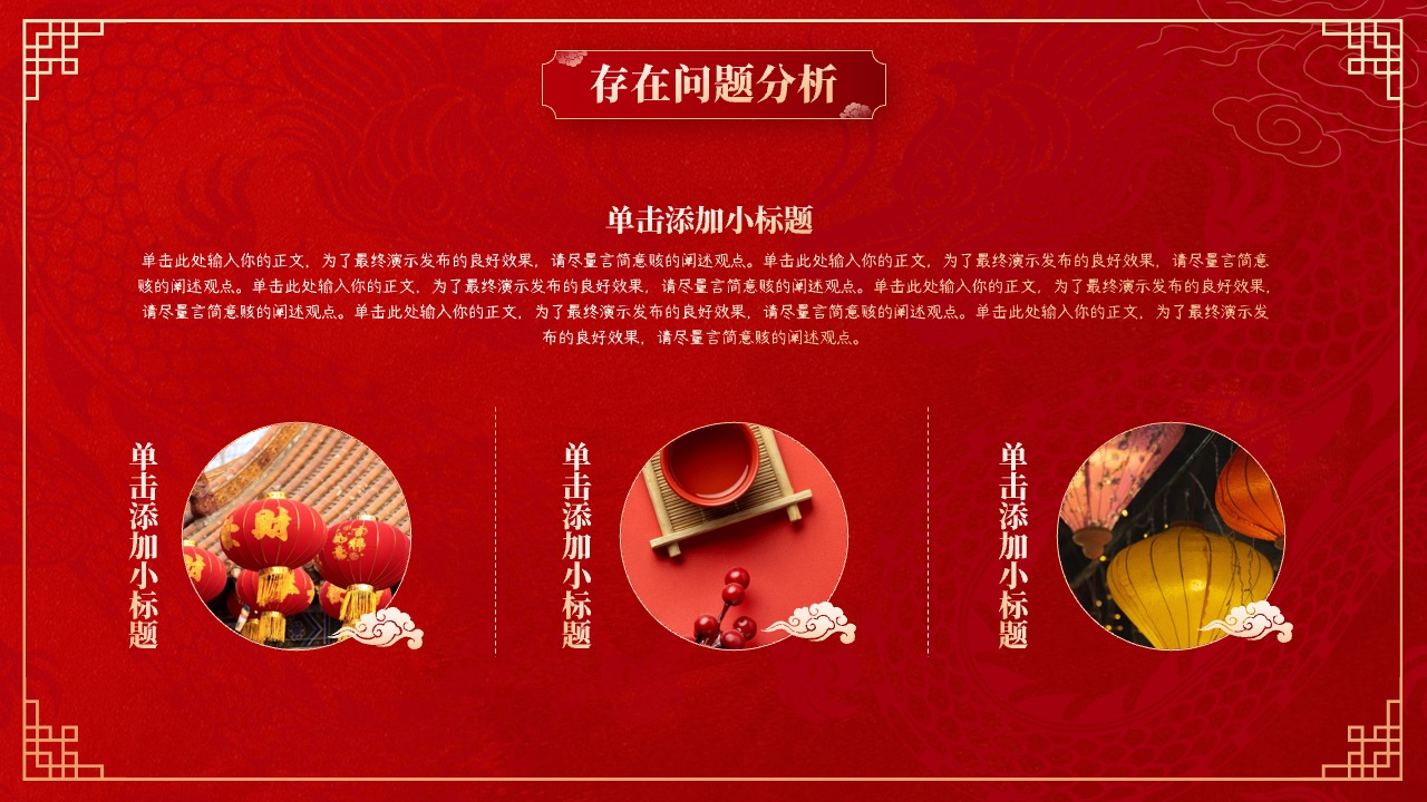 PPT模板 龙年大吉  红色大气龙年新年工作年终总结PPT模板免费下载