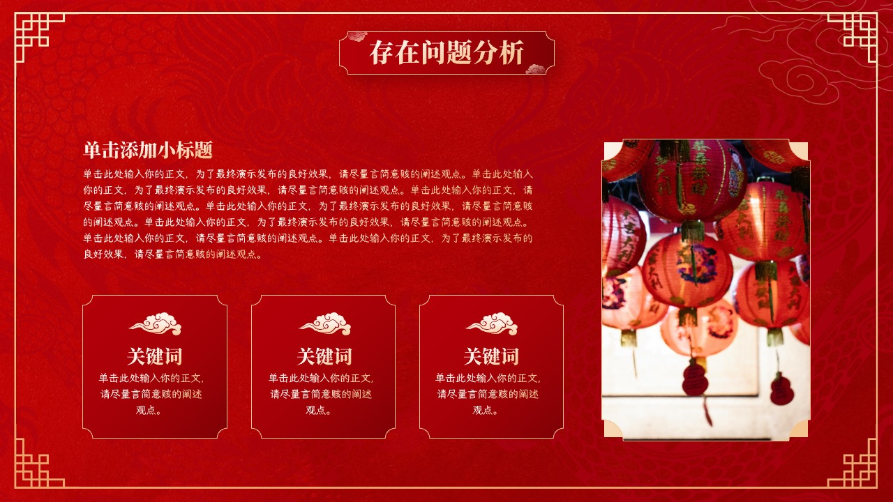 PPT模板 龙年大吉  红色大气龙年新年工作年终总结PPT模板免费下载