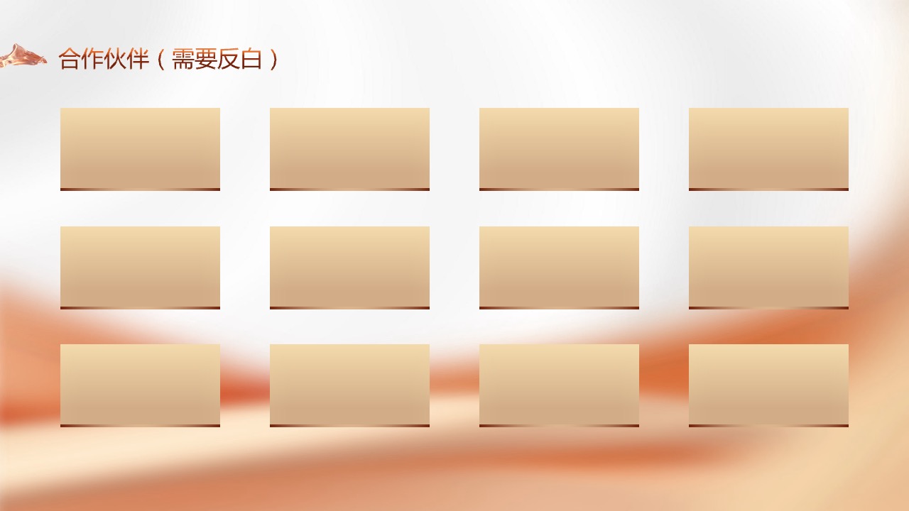 PPT模板 龙年大吉  公司企业年终总结表彰晚会大会PPT模板免费下载