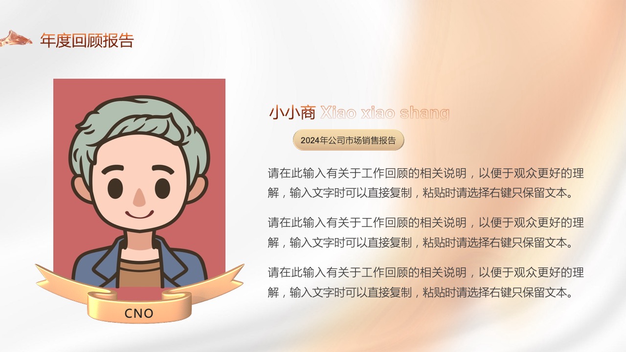 PPT模板 龙年大吉  公司企业年终总结表彰晚会大会PPT模板免费下载