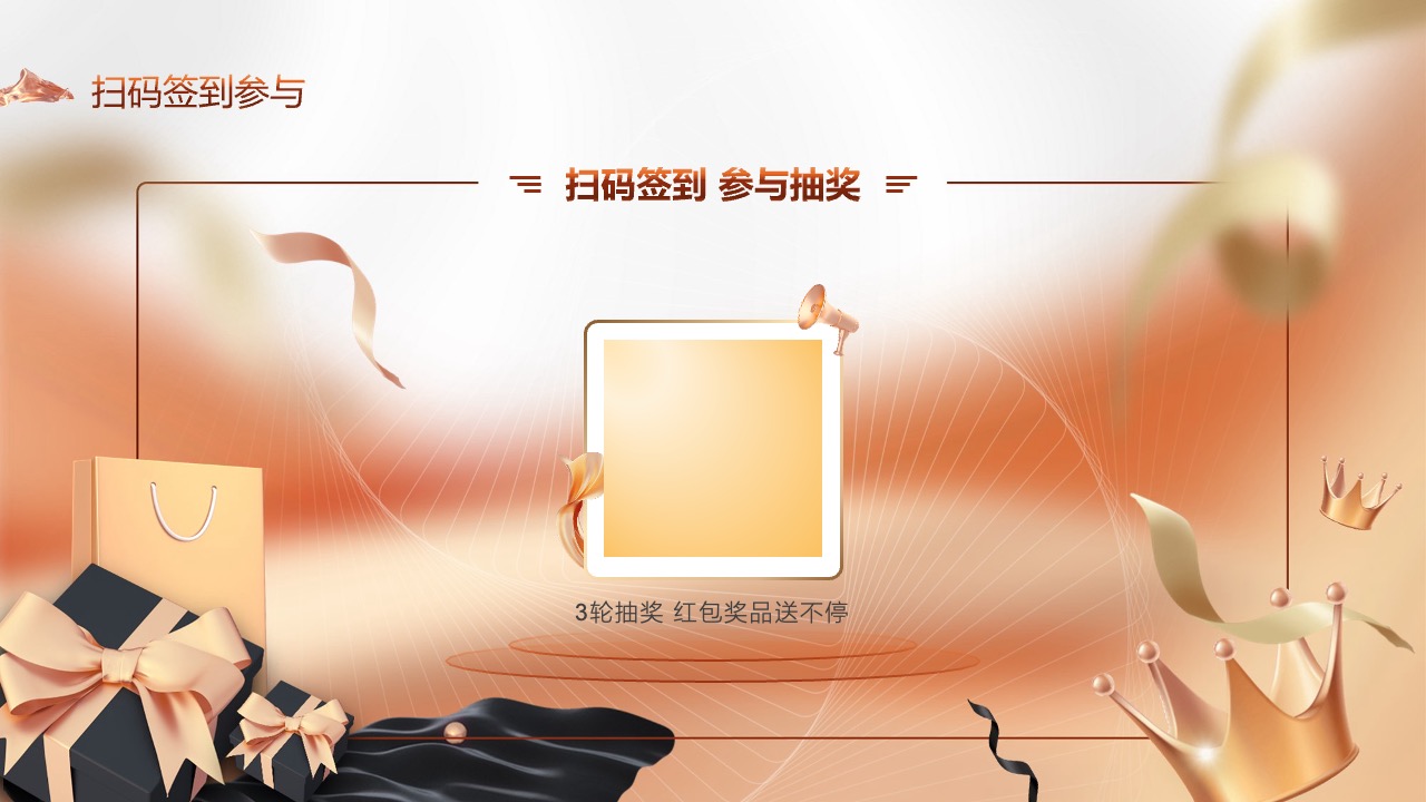 PPT模板 龙年大吉  公司企业年终总结表彰晚会大会PPT模板免费下载