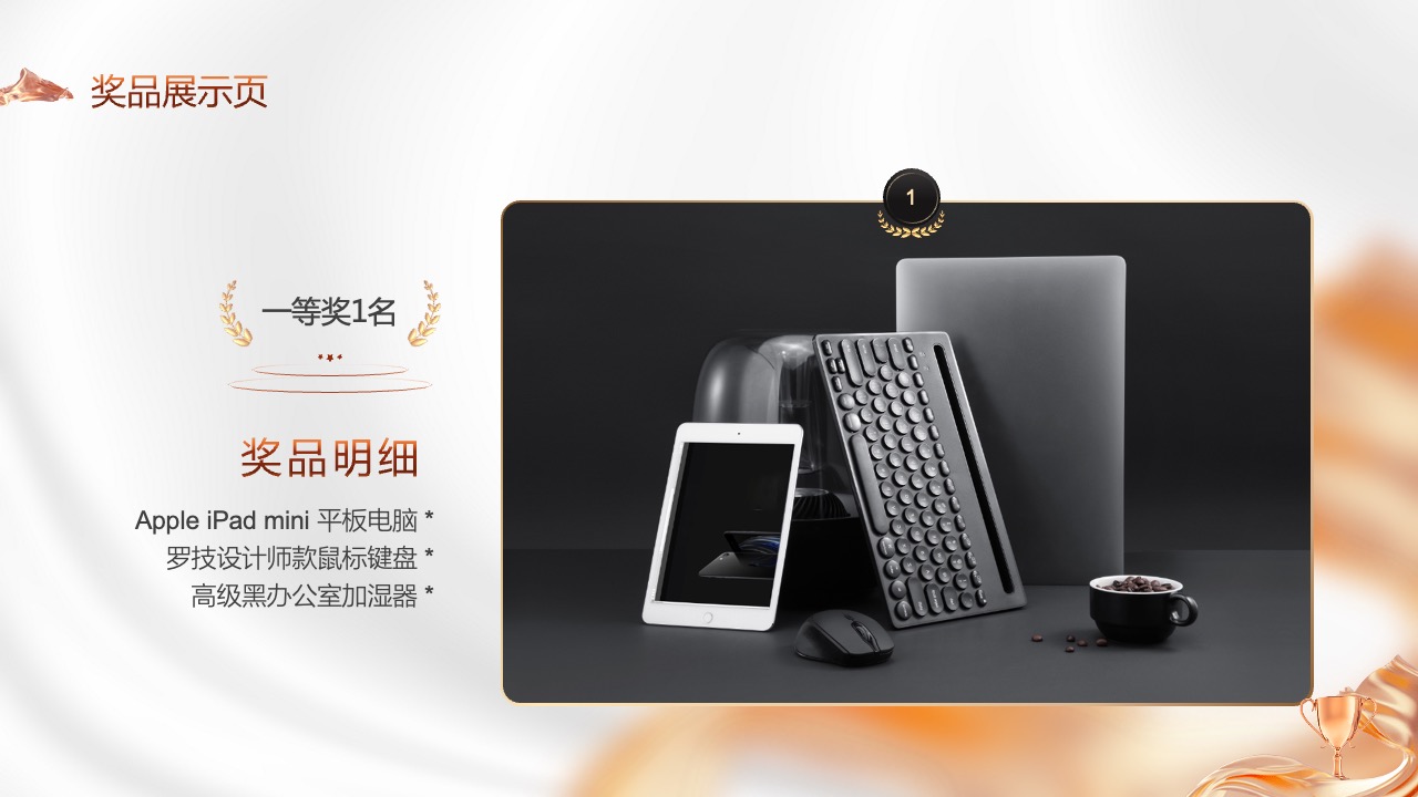 PPT模板 龙年大吉  公司企业年终总结表彰晚会大会PPT模板免费下载