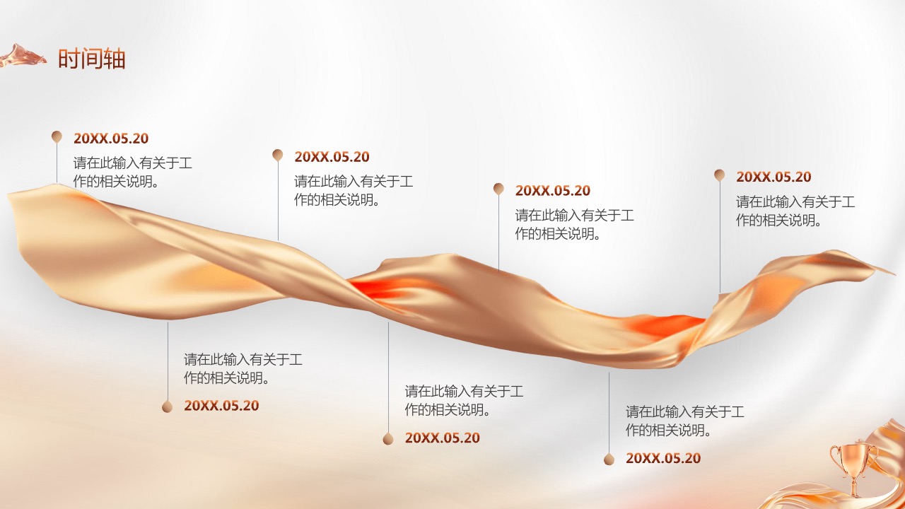 PPT模板 龙年大吉  公司企业年终总结表彰晚会大会PPT模板免费下载