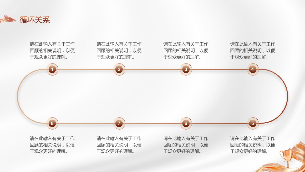 PPT模板 龙年大吉  公司企业年终总结表彰晚会大会PPT模板免费下载
